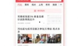 今日头条河北爆料栏目,聚焦民生热点，揭示社会现象